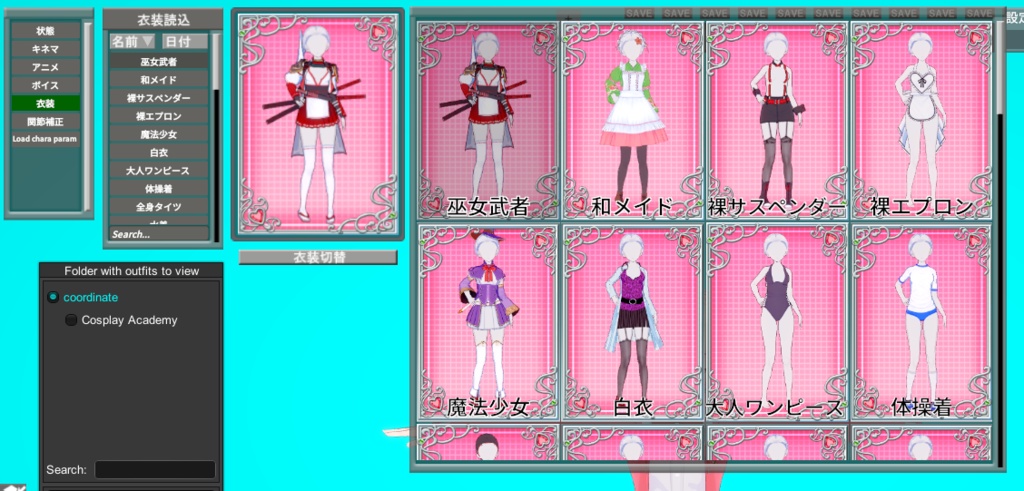 スタジオでサムネイルを表示するMOD(コイカツ!/コイカツ!サンシャイン用)