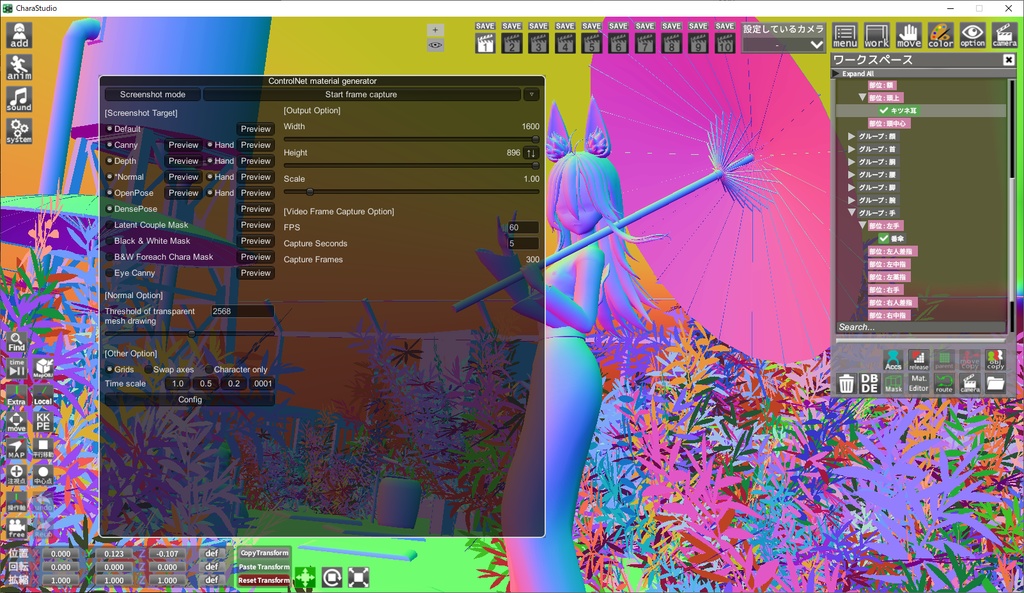 ControlNetの画像を生成するMOD(コイカツ!/コイカツ!サンシャイン用)