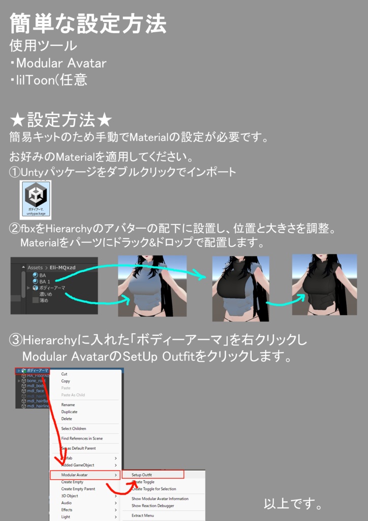 巨乳用ボディーアーマー