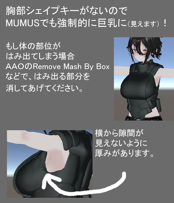 巨乳用ボディーアーマー