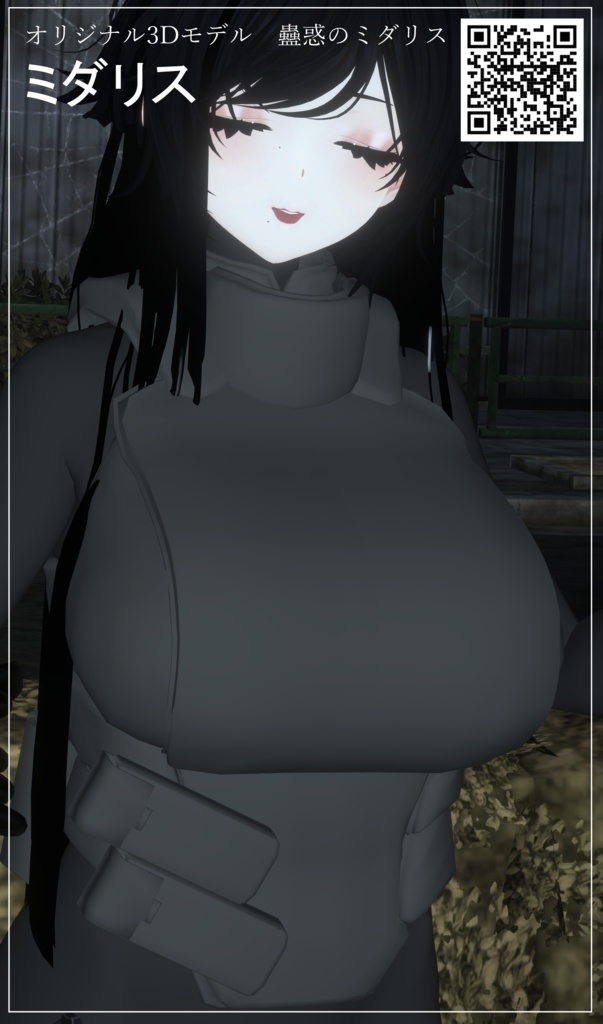 巨乳用ボディーアーマー