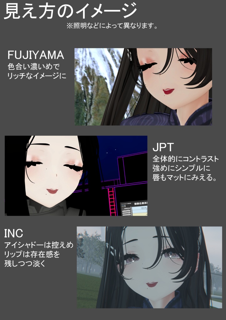 ミダリス用フェイスメイクテクスチャ