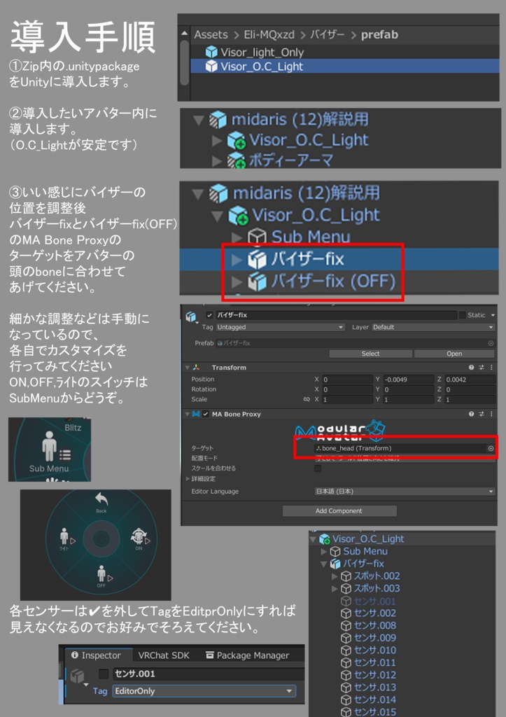 戦闘支援用バイザー