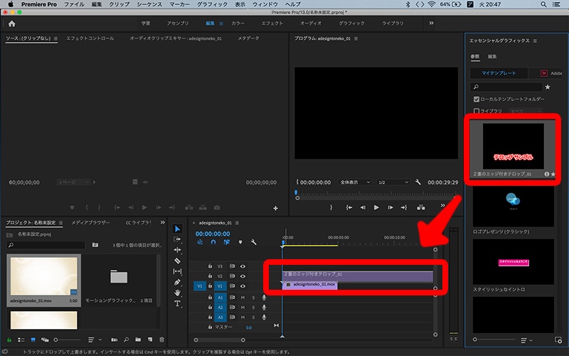 時短テロップ!2重の外枠付きテロップ(<mogrt>モーショングラフィックステンプレート)