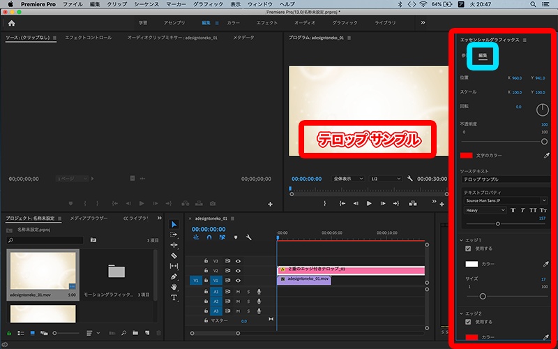 【お試し0円!】モーショングラフィックステンプレート