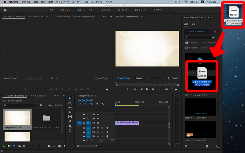 【お試し0円!】モーショングラフィックステンプレート