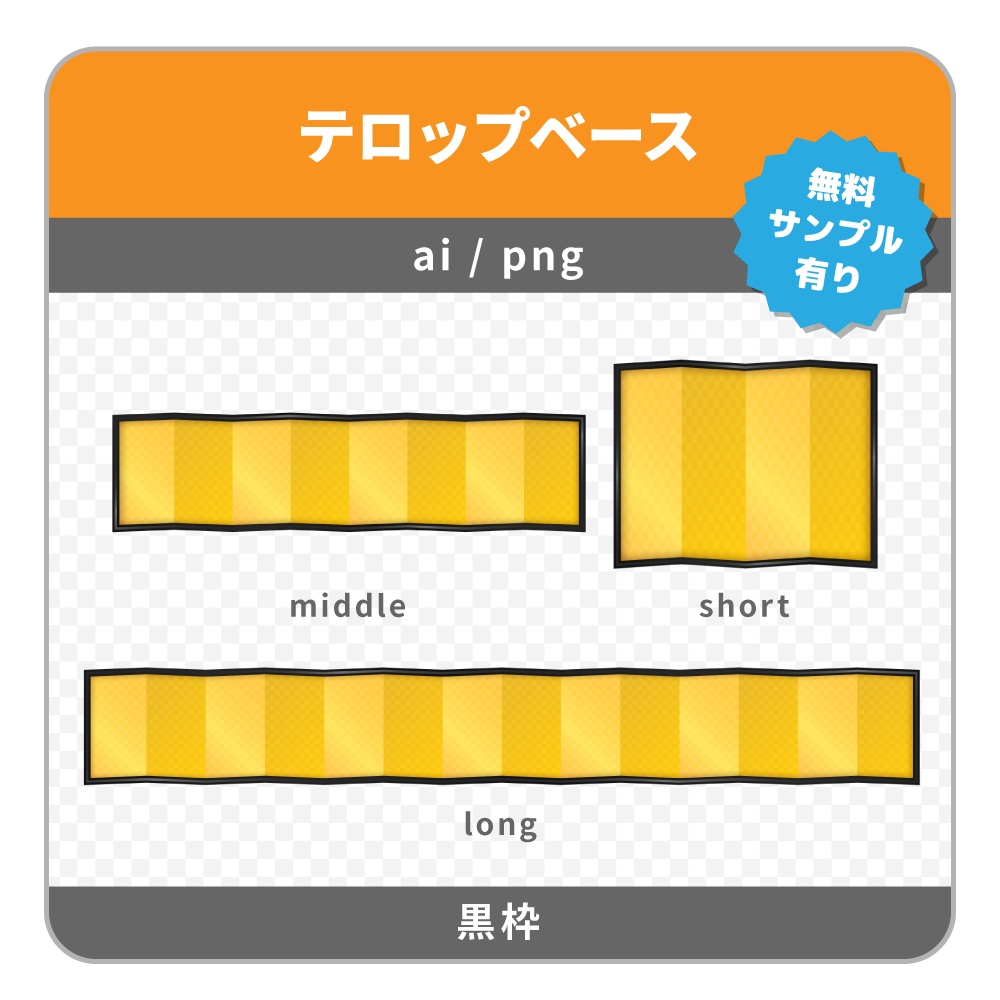 テロップベース 金色屏風 枠３色 B Tb024 Adesigntoneko Booth