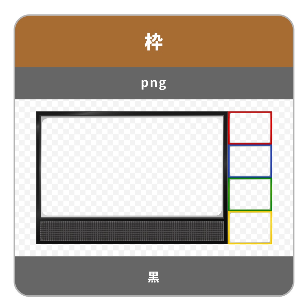 ゲーム実況用の画面枠 ４人用 クール カラフル Adesigntoneko Booth