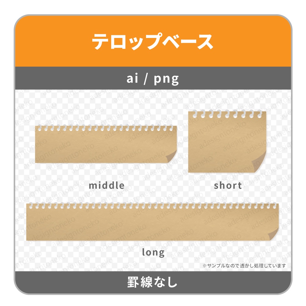 クラフト紙のリングノートのテロップベース 罫線あり なし Adesigntoneko Booth