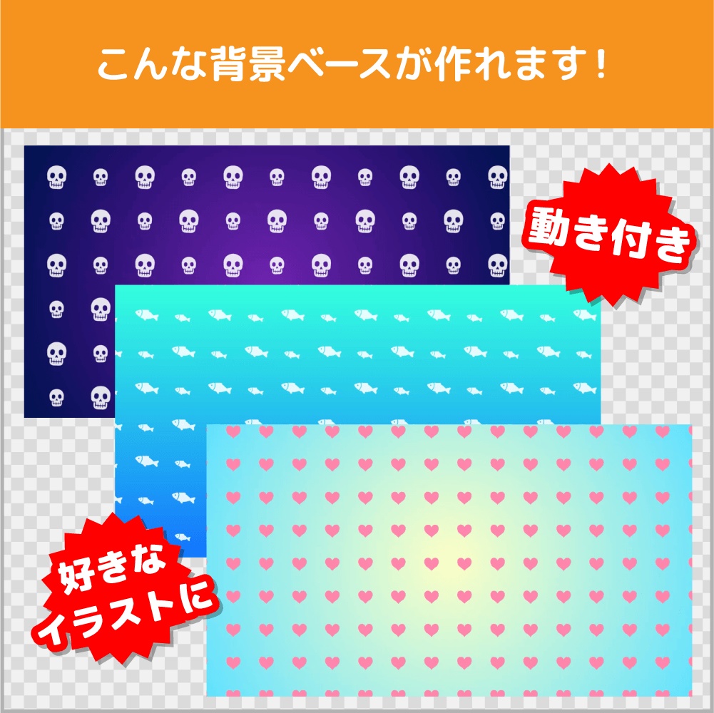 PremiereProだけで、好きなイラスト模様の動く背景ベースが作れる!モーショングラフィックステンプレート