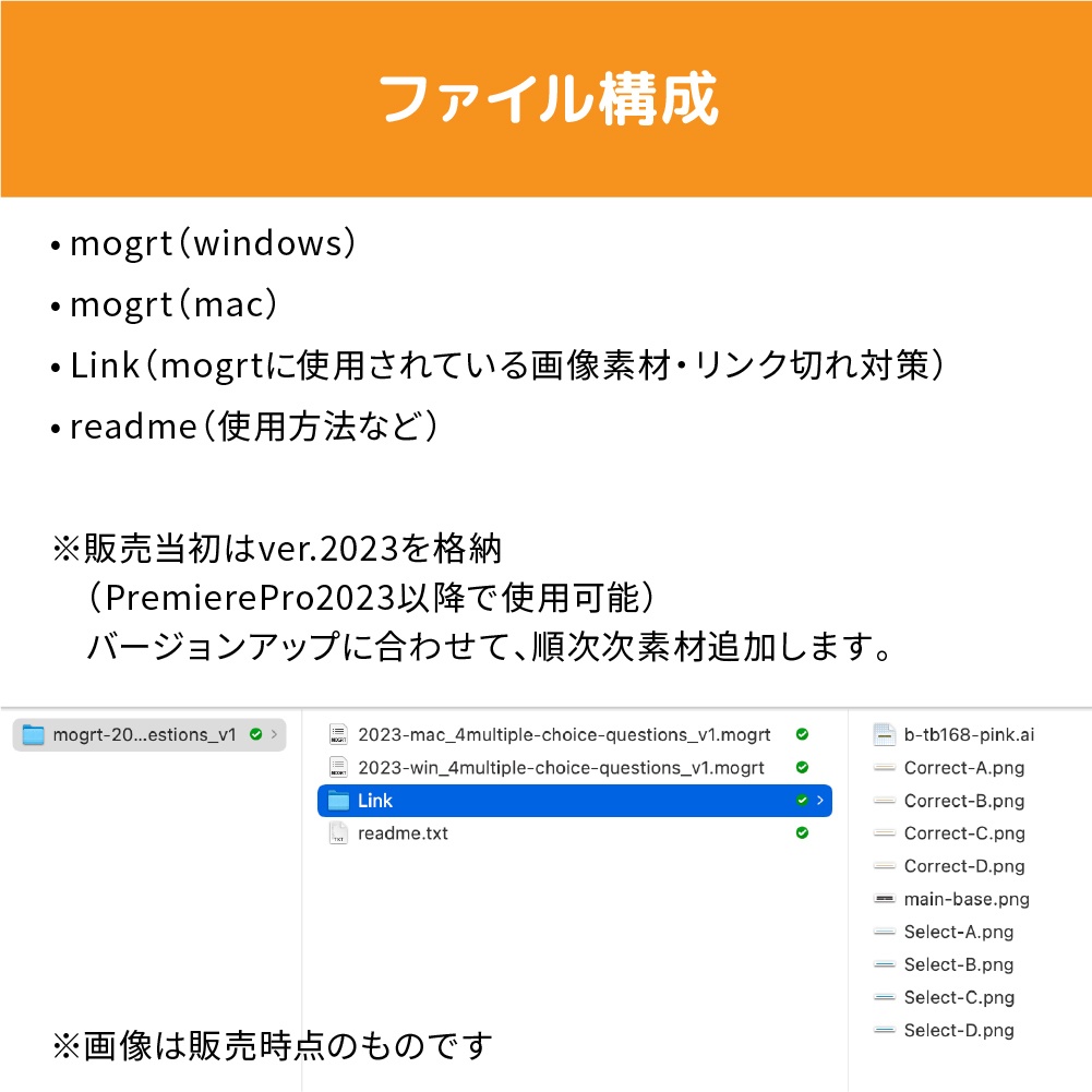 【PremierePro用】4択問題のテロップ入れが時短でできるmogrt