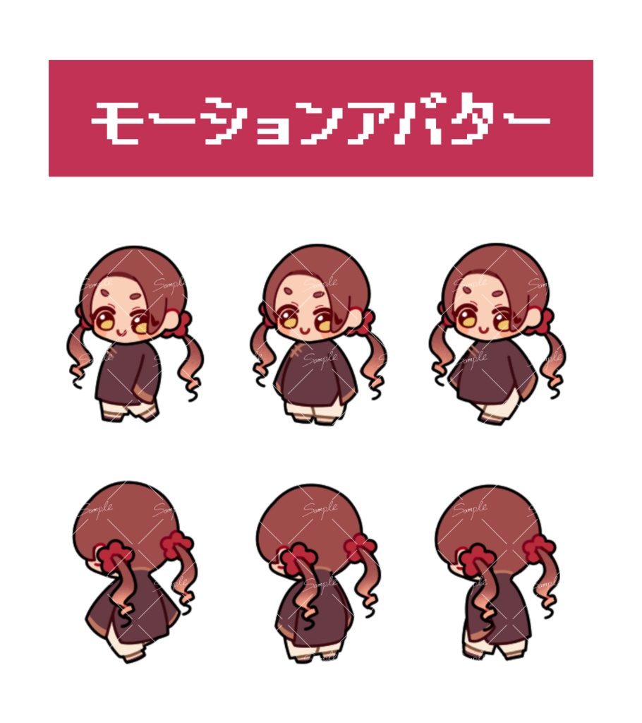 【あじパレWEB専用】モーションアバター