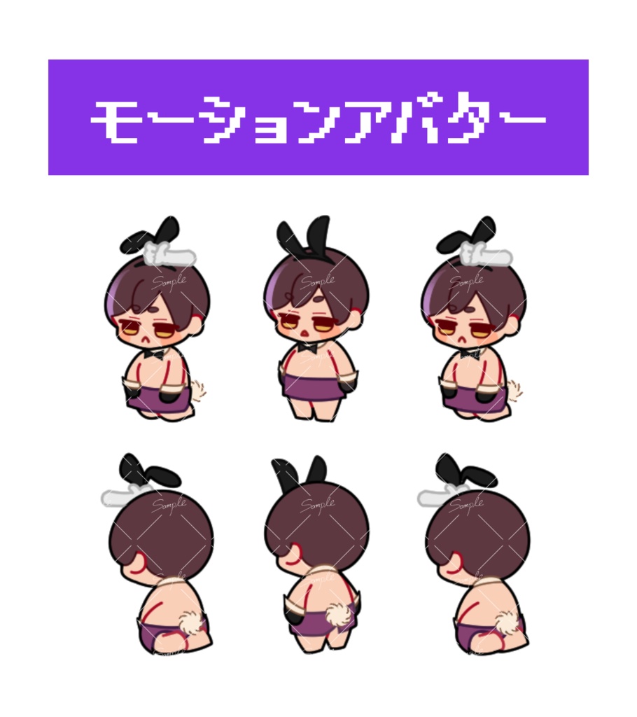 【あじパレWEB専用】モーションアバター