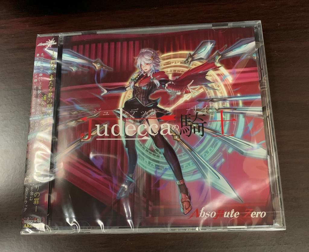 Judeccaの騎士-ﾅｲﾄ-【CD・パッケージ版】