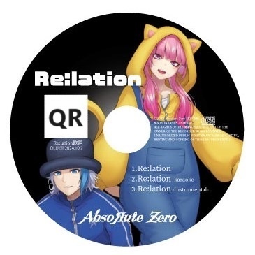 【手焼きCD】Re:lation【デザインバリエーション有】