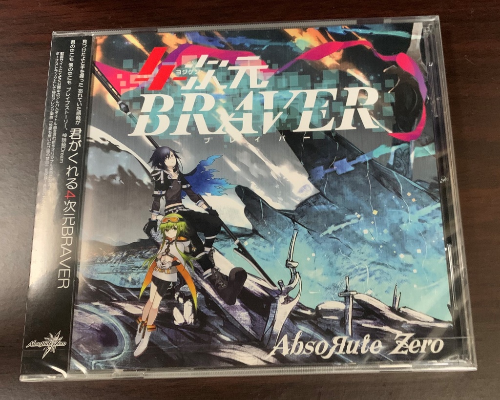 ４次元BRAVER【CD・パッケージ版】