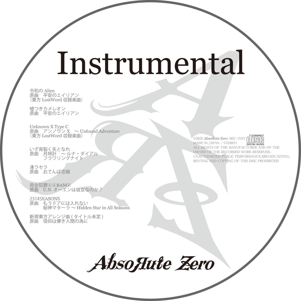 【手焼きCD】Instrumental