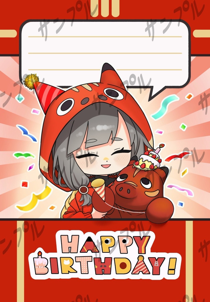 紅べこバースデーカード