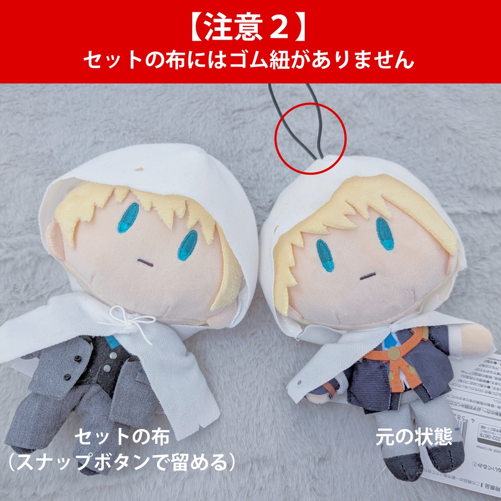 御伴散歩まんばちゃん祝装きせかえセット