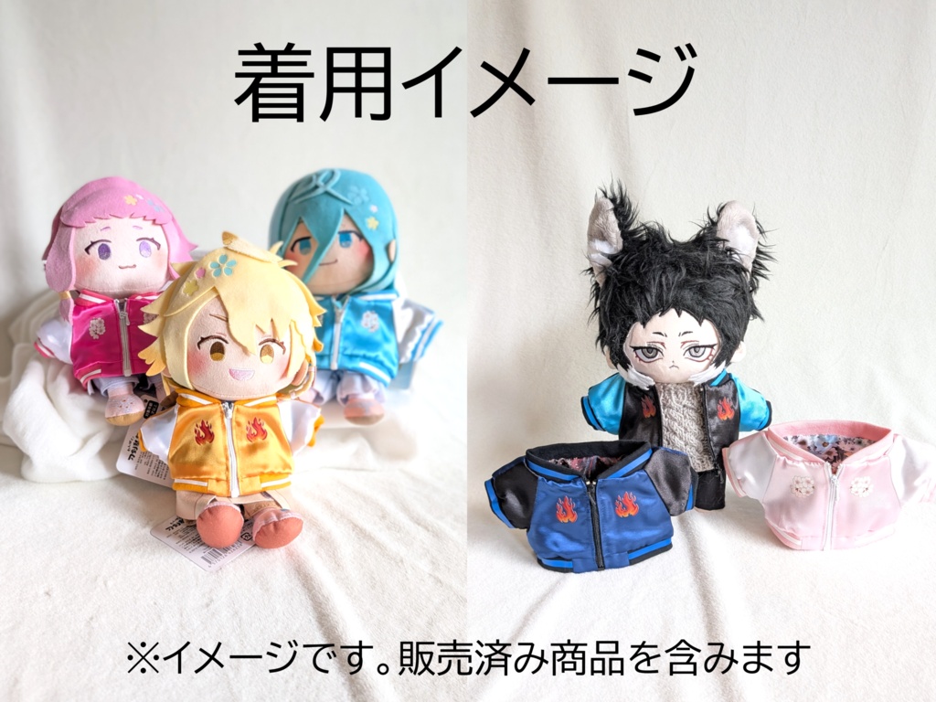 【虎】スカジャン 20cmぬい用 Lサイズ