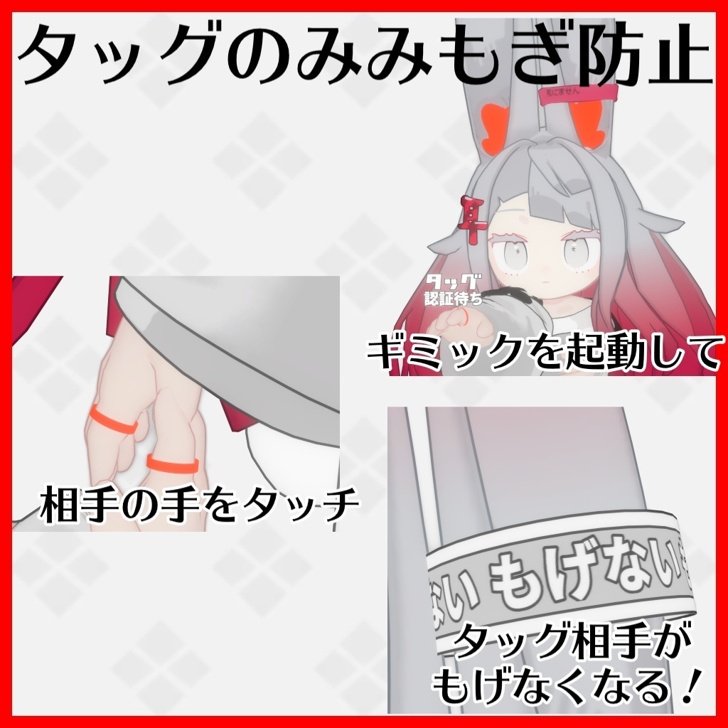 【MA必須】みみのこチーム分けギミック