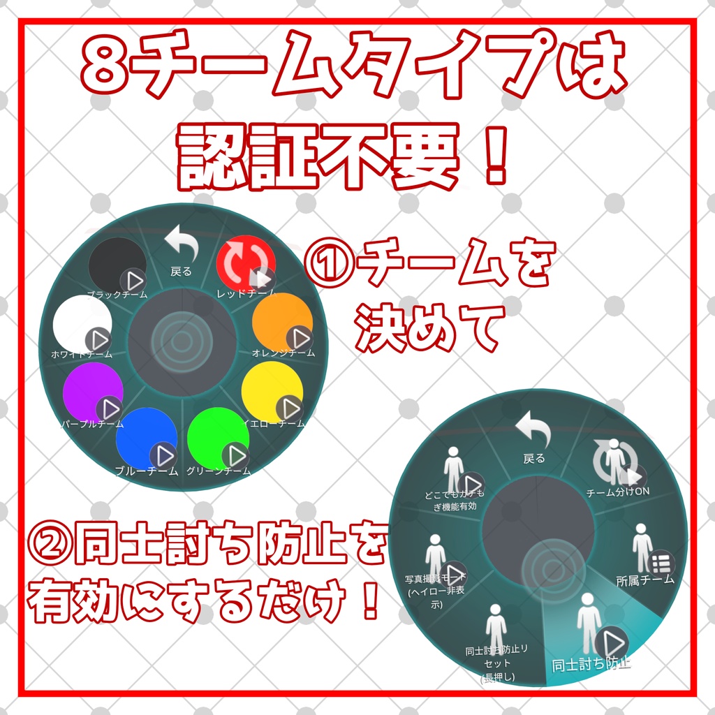 【MA必須】みみのこチーム分けギミック