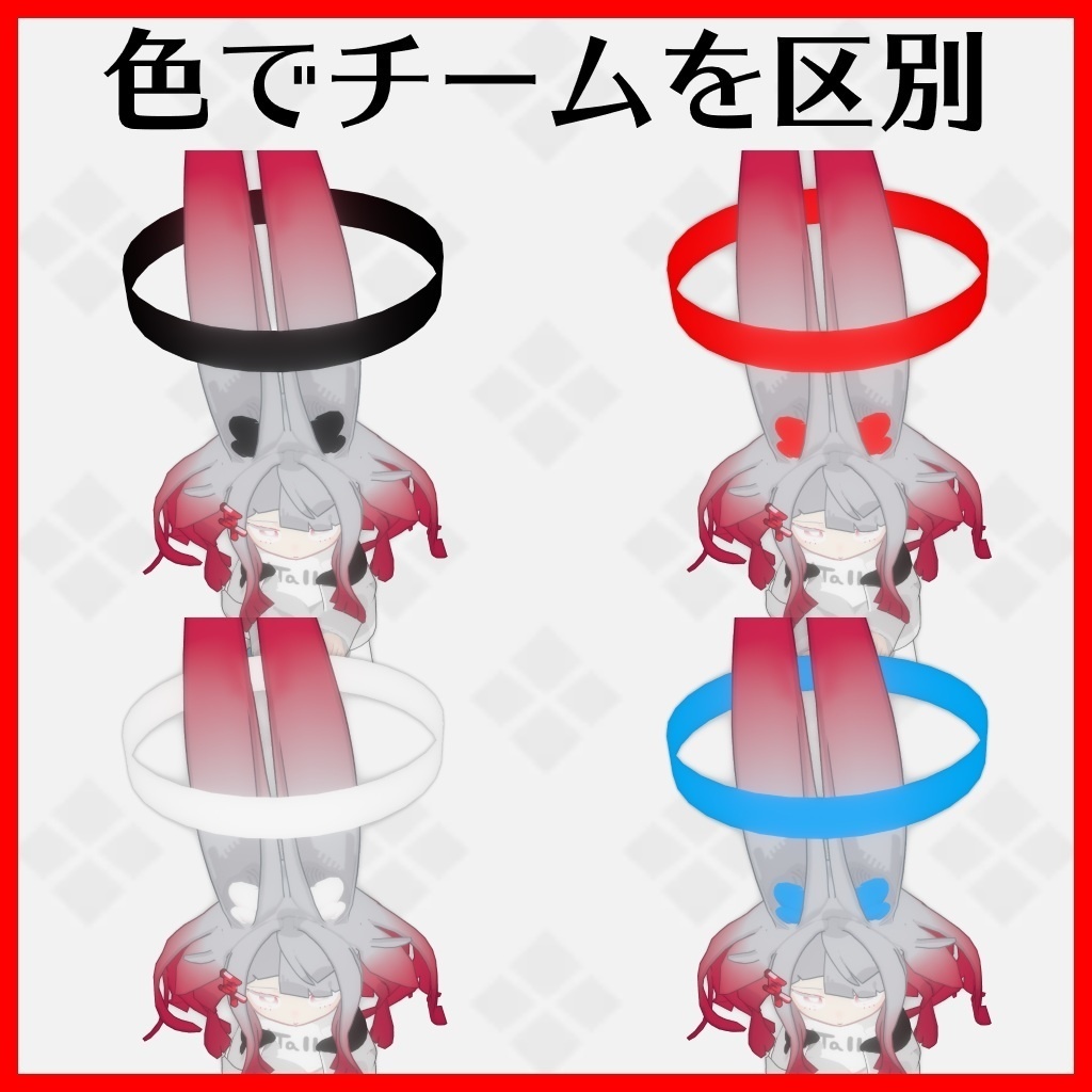 【MA必須】みみのこチーム分けギミック