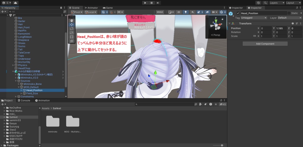 【みみのこV2.0・MA必須】みみもぎ機能付きみみ移植