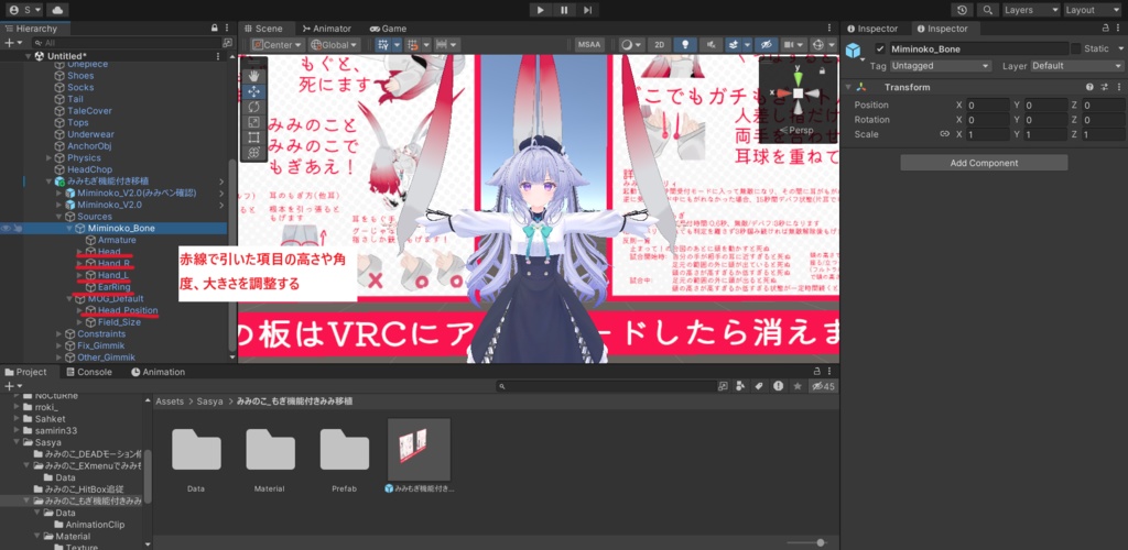 【みみのこV2.0・MA必須】みみもぎ機能付きみみ移植