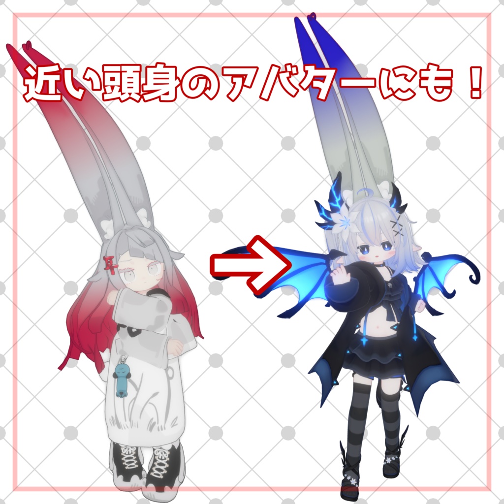 【みみのこV2.0・MA必須】みみもぎ機能付きみみ移植