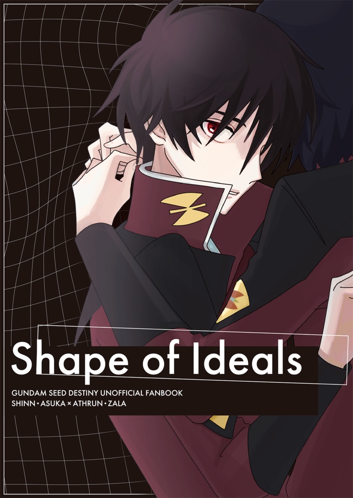 シンアス同人誌「Shape of Ideals」