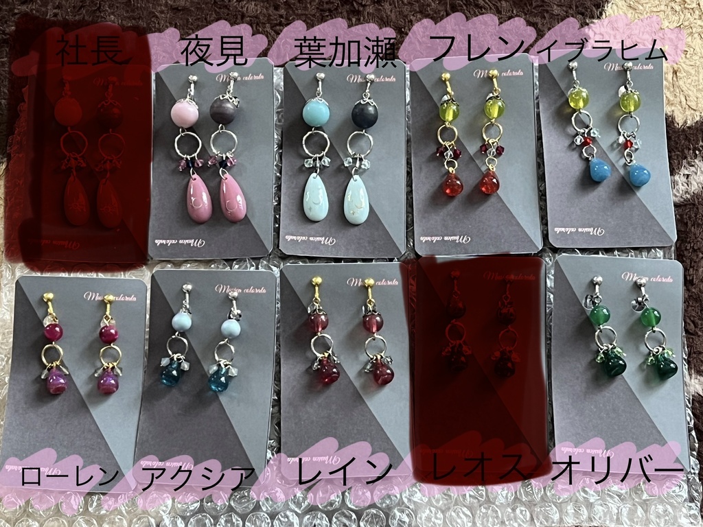 イメージイヤリング