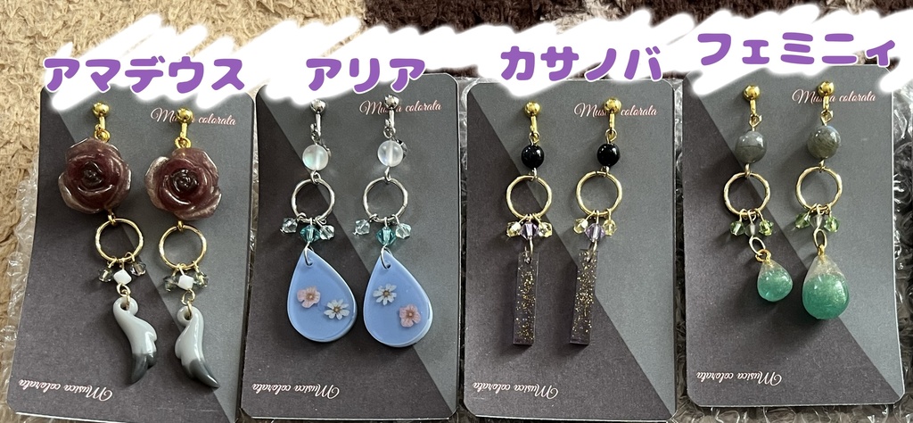 イメージイヤリング