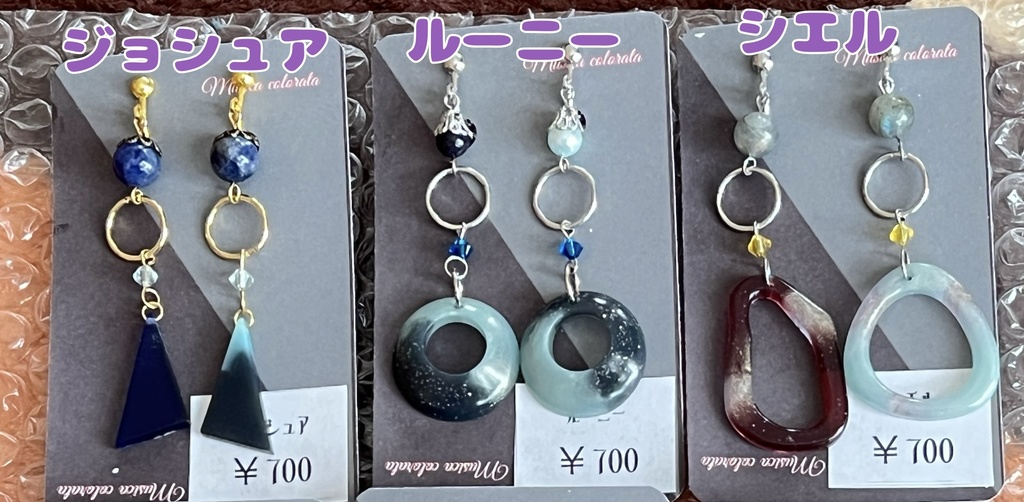 イメージイヤリング