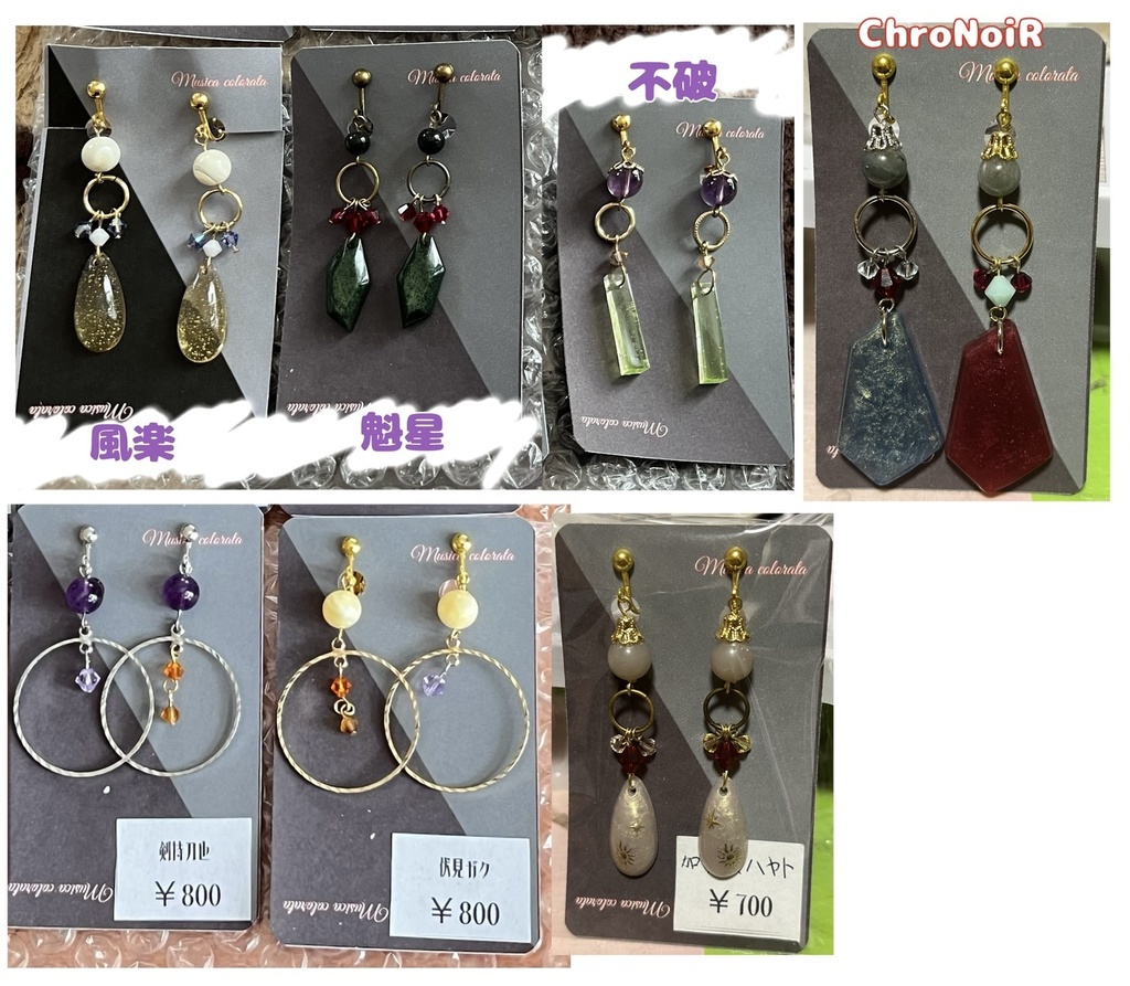 イメージイヤリング