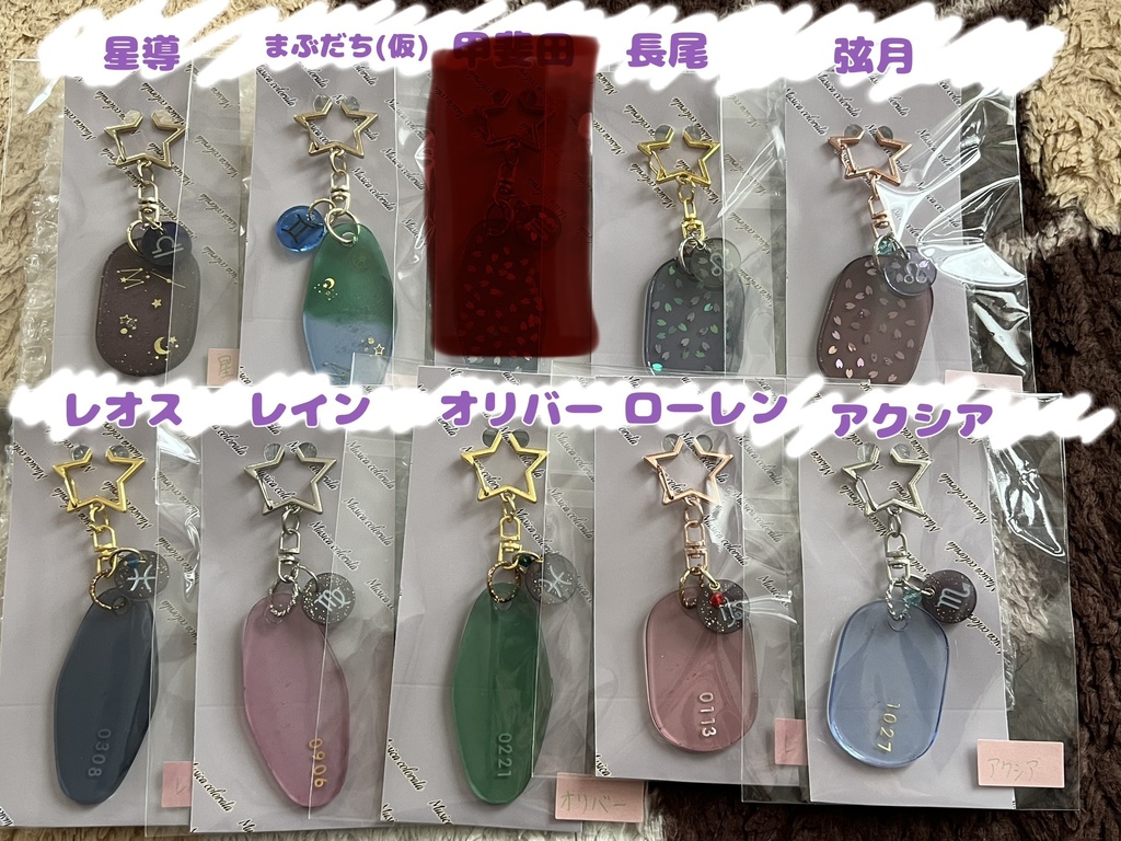 イメージキーホルダー