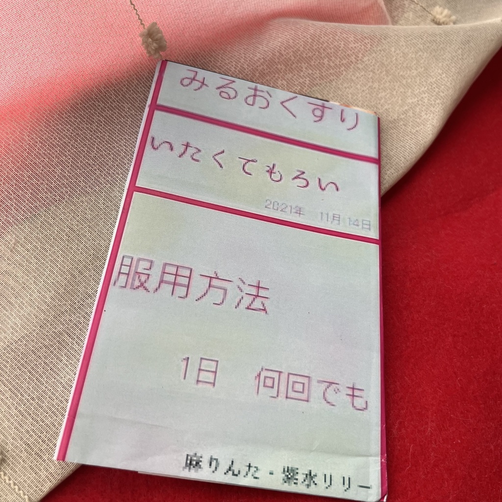 いたくてもろい