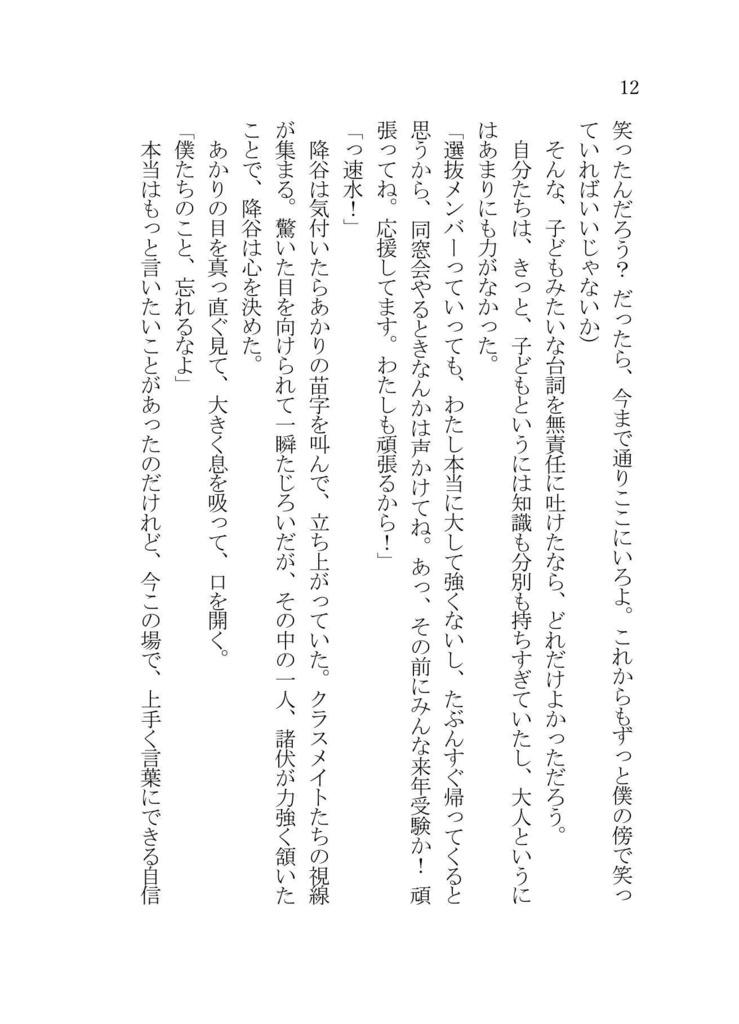 《あんしんBOOTHパック(ネコポス)発送》タイムカプセル・ラブレター