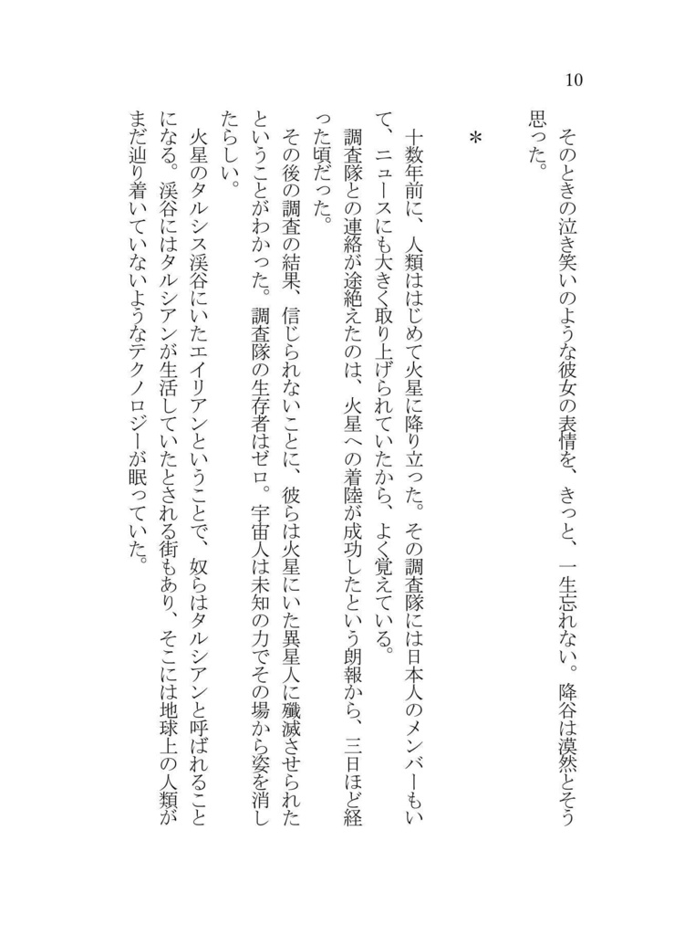 《あんしんBOOTHパック(ネコポス)発送》タイムカプセル・ラブレター