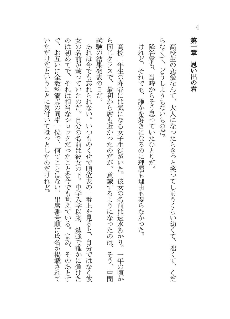 《あんしんBOOTHパック(ネコポス)発送》タイムカプセル・ラブレター