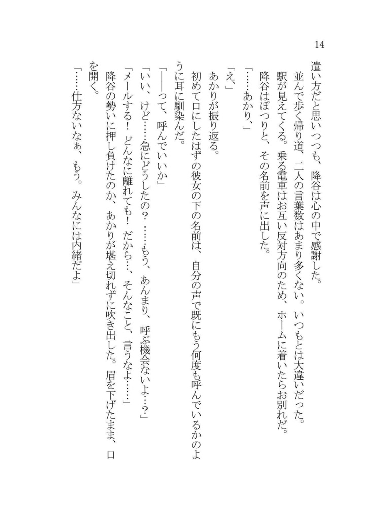 《あんしんBOOTHパック(ネコポス)発送》タイムカプセル・ラブレター