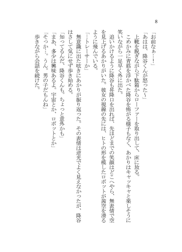 《あんしんBOOTHパック(ネコポス)発送》タイムカプセル・ラブレター