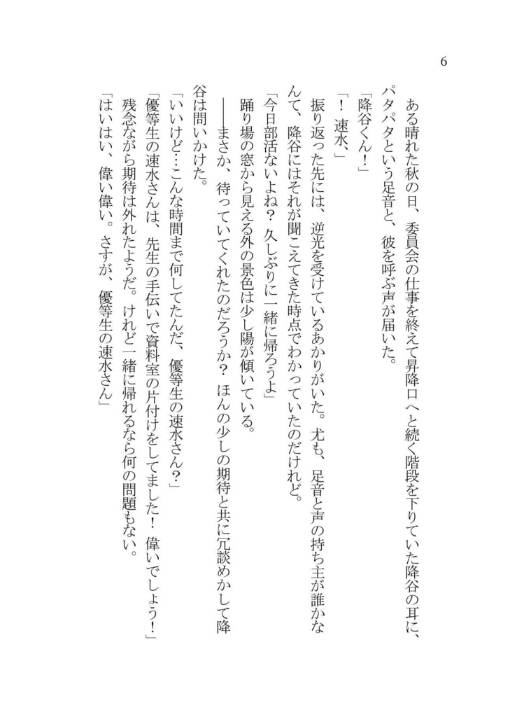 《あんしんBOOTHパック(ネコポス)発送》タイムカプセル・ラブレター