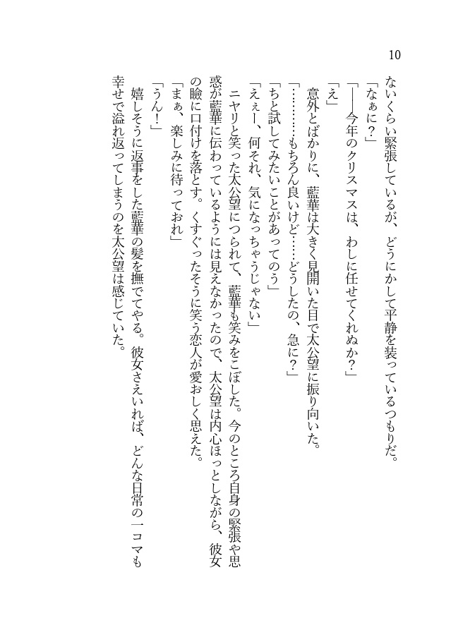 《あんしんBOOTHパック(ネコポス)発送》【WJ封神演義 オムニバス夢小説本】いま、ここからはじめよう ~with you.~