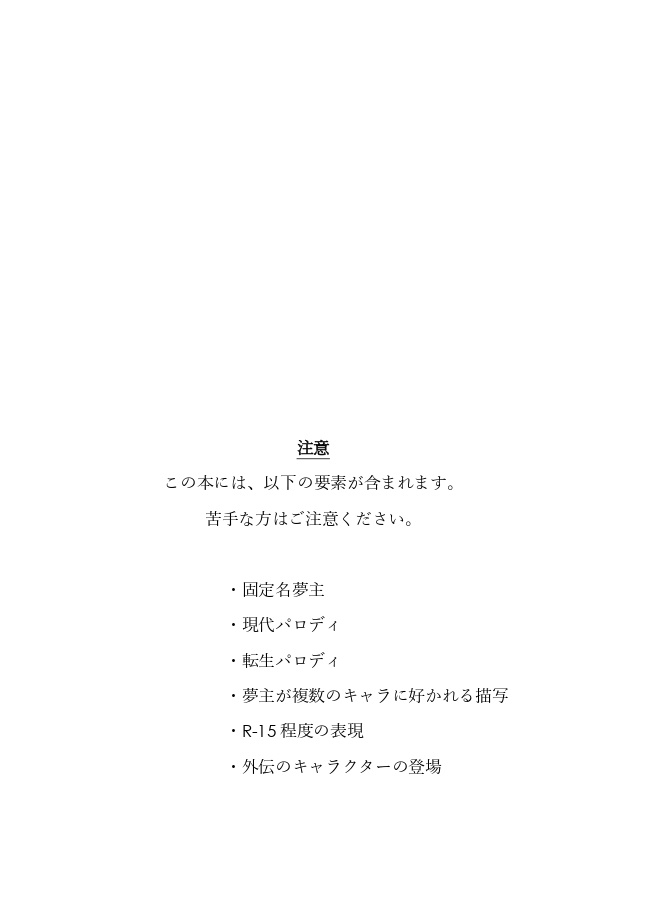 《あんしんBOOTHパック(ネコポス)発送》【WJ封神演義 オムニバス夢小説本】いま、ここからはじめよう ~with you.~