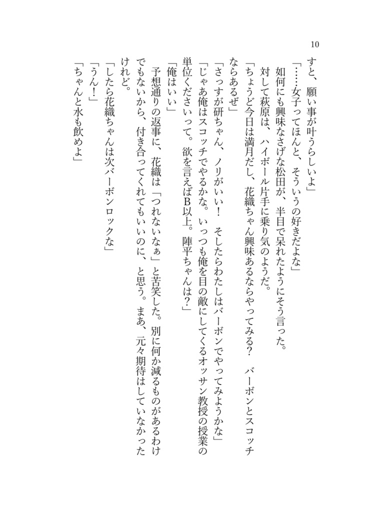 《あんしんBOOTHパック(ネコポス)発送》My Dear Halcyon Days -Sweet like Honey-