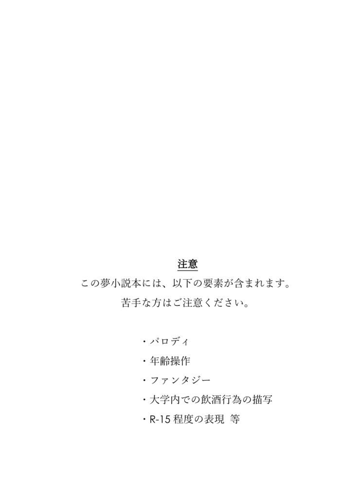 《あんしんBOOTHパック(ネコポス)発送》My Dear Halcyon Days -Sweet like Honey-