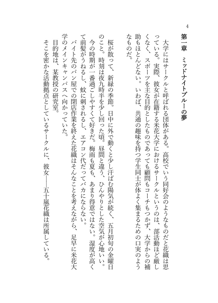 《あんしんBOOTHパック(ネコポス)発送》My Dear Halcyon Days -Sweet like Honey-