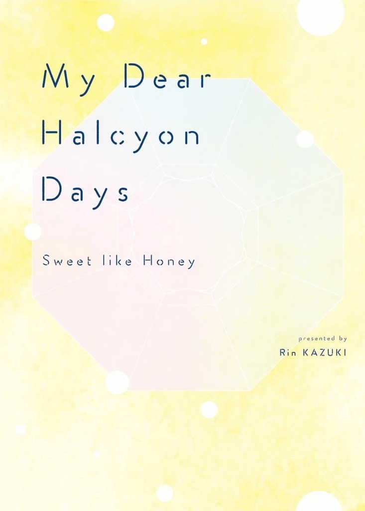 《あんしんBOOTHパック(ネコポス)発送》My Dear Halcyon Days -Sweet like Honey-