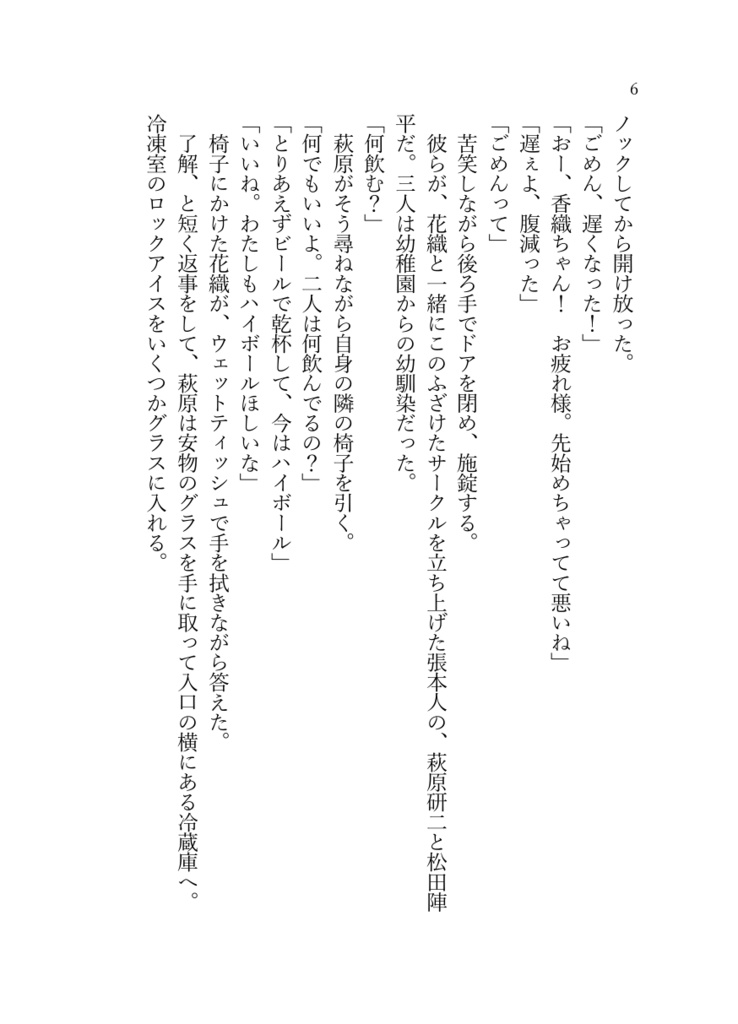 《あんしんBOOTHパック(ネコポス)発送》My Dear Halcyon Days -Sweet like Honey-